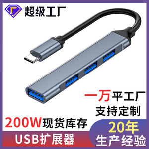 Type <b>C</b> To <b>Usb</b> <b>Splitter</b> 3.0 Multi Port Hub For Computer Expansion And <b>Usb</b> Extender - Product Image 4