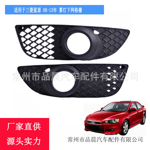 กระจังไฟตัดหมอกมิตซูบิชิคู่ สำหรับรถตู้ LCV ยุโรป ปี 2008-2013 อะไหล่ทดแทน - Product Image 3