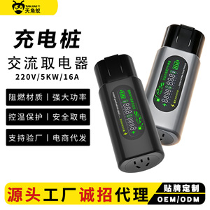อะแดปเตอร์ชาร์จรถยนต์ไฟฟ้า Horned Ant 5000W J1772 รองรับการปล่อยกระแสไฟ AC มาตรฐาน IP68 - Product Image 2