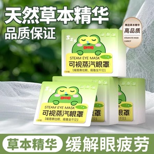 Masque oculaire vapeur jetable à la lutéine visible, compresse chauffante pour le soin des yeux, soulagement de la fatigue, température constante 35°C, doux et respectueux de la peau - Product Image 5