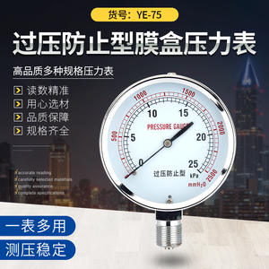 Manómetro de Diafragma YE-75, Tipo de Prevención de Sobrepresión, Micromanómetro para Gas Natural, Manómetro en KPa (0-6 KPa, 10 KPa, 20 KPa) - Product Image 3