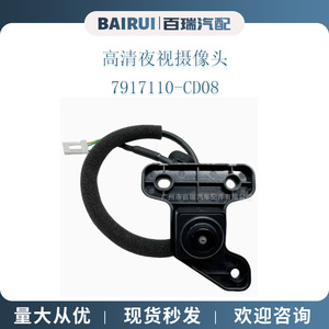 กล้องมองหน้ารถ Changan รุ่น 7917110-CD08 ความละเอียด 480x600 มองเห็นในเวลากลางคืน 12V สัญญาณวิดีโอมาตรฐาน - Product Image 2