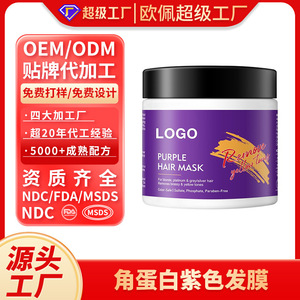 Mascarilla capilar morada de 200ml para cabello rubio, platinado, gris y plateado, elimina los tonos amarillos y acobreados, segura para el color, sin sulfatos - Product Image 2