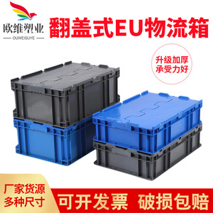 Caja Logística Apilable de Plástico Ouwei con Tapa Abatible, Caja de Transporte Estándar Europeo - Product Image 5