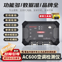 Détecteur multifonctionnel autonome pour unité multi-split de climatisation centrale électrique en métal AC600, compatible ordinateur et téléphone portable