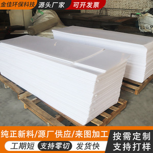 Pp <b>Plastic</b> <b>Sheet</b> 10mm Wear Resistant For Coal Hopper Linings Processing Service Available - Product Image 5
