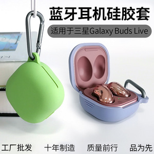 เคสซิลิโคนสำหรับ Samsung Galaxy Buds Live ป้องกันการสูญหาย พร้อมห่วงคาราไบเนอร์ - Product Image 5