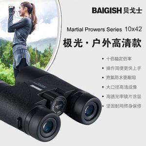 Baigish Binoculars 10x42 Waterproof Outdoor Hunting Birdwatching - Product Image 3