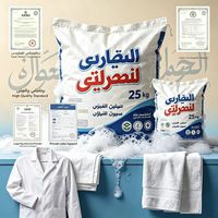 Lessive en poudre certifiée SASO pour le marché saoudien, OEM ODM, marque privée, 10kg 25kg, en vrac, design arabe personnalisé, lavande