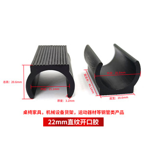 <b>Chair</b> Leg <b>Pad</b> Plastic Anti-Slip Open-End Furniture Protection Accessory - Product Image 3