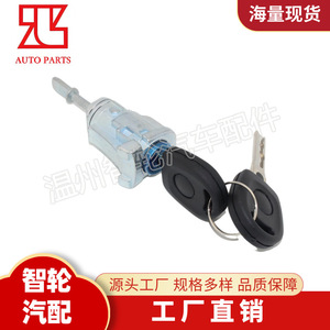 Volkswagen Golf Door <b>Lock</b> Cylinder 1U0837167C With 2 <b>Keys</b> 2006-2010 Cylindrical <b>Lock</b> - Product Image 5