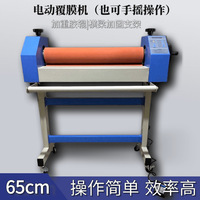 2024 nouveau produit plastifieuse de film de machine à plastifier à froid électrique et manuelle