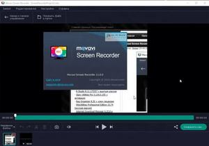 Logiciel d'enregistrement vidéo puissant QIDUO pour PC/MAC, Movavi Screen Recorder en stock - Product Image 6