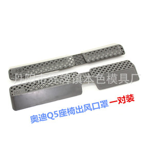 Audi Q5 <b>Seat</b> Side Organizer Plastic Vent Cover <b>Storage</b> Box Modern Style - Product Image 1