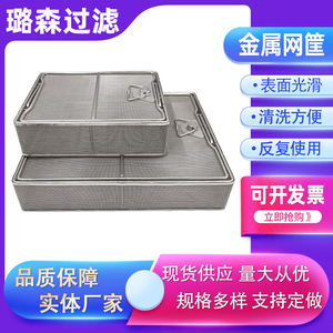 Lusen Filtration Stainless Steel Wire <b>Mesh</b> <b>Basket</b> Medical Pharmaceutical Grade Custom Made Size With Lid - Product Image 5