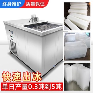 Máquina de Hielo Industrial Delingshi de 1-5 Toneladas, Totalmente Automática, con Enfriamiento Industrial, para Producción de Hielo en Bloques Grandes - Product Image 4