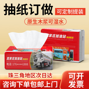 กระดาษทิชชูพลาสติกแบบนุ่มสั่งทำพิเศษ สามชั้น ใช้แล้วทิ้ง พร้อมพิมพ์โลโก้ สำหรับปั๊มน้ำมันและงานจัดเลี้ยง - Product Image 3