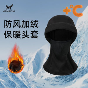 Pasamontañas de Invierno, Talla Única, Negro, Poliéster, Cortavientos, Cálido, para Esquí, Ciclismo, Protección Facial y del Cuello - Product Image 2