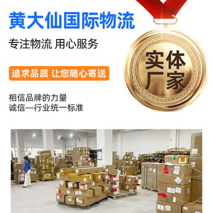 Wong Tai Sin International Logistics Autriche Express Ligne dédiée Transport maritime aérien terrestre Dédouanement double Taxe incluse Porte à porte - Product Image 5
