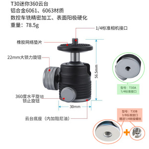 Tête de trépied panoramique à 360 degrés T30 Mini en alliage d'aluminium avec montage à vis 1/4, support portable pour appareil photo - Product Image 1
