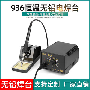 Station de soudage Hako 936 60W 220V, élément chauffant en céramique à température réglable pour réparation à domicile - Product Image 5