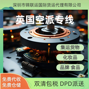 Expédition express par avion DPD vers l'Irlande depuis la Chine, ligne dédiée pour marchandises générales, livraison directe, taxes incluses. - Product Image 4