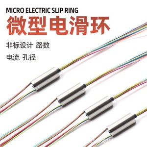 Anneau de contact miniature conducteur WHY, 12 canaux, 1A, diamètre 6,5 mm, sans bride, pour pièces de moteur électrique - Product Image 5