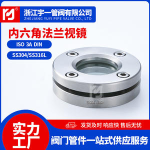 Cabeza de mirilla plana de grado sanitario con brida, de acero inoxidable serie 304/316, mirilla hexagonal interna - Product Image 4