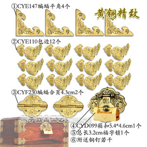 Kit de quincaillerie en laiton Chengyu pour boîtes en bois de camphre, boîte à bijoux en bois de rose, style chinois antique, cuivre poli durable - Product Image 2