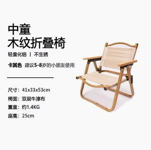 Sedia Pieghevole Portatile Kemit in Lega di Alluminio, Mini Sedia da <span class=keywords><strong>Campeggio</strong></span> e Picnic per Bambini, per Attività all'Aperto - Product Image 3