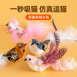 Juguete para Gatos: Cabezal de Repuesto de Plumas con Campana y Simulación de Pájaro, Suministros para Mascotas, Autoentretenimiento, Alivio del Aburrimiento, Duradero y Resistente a Arañazos - Product Image 4