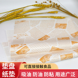 กระดาษรองอบกันน้ำมัน 300 แกรม ไม่ติดกระทะ สำหรับเตาอบและหม้อทอดไร้น้ำมัน - Product Image 5