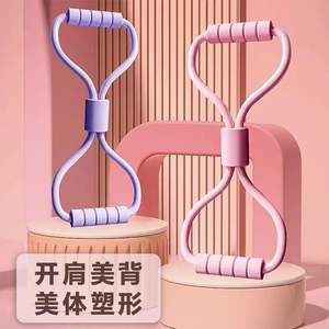 Banda de resistencia en forma de ocho, material TPE, multifuncional para apertura de hombros, moldeado de espalda, equipo de fitness y yoga. - Product Image 1