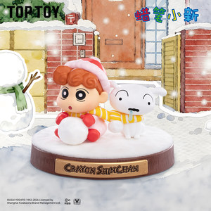 Caja Sorpresa del Diario Travieso <span class=keywords><strong>de</strong></span> Crayon <span class=keywords><strong>Shin</strong></span> <span class=keywords><strong>Chan</strong></span>, Figura Móvil Creativa, Adorable Decoración <span class=keywords><strong>de</strong></span> Escritorio, Regalo Navideño - Product Image 1