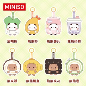 Authentique Miniso Yier et <span class=keywords><strong>Bub</strong></span> Series : Boîte Mystère de Pendentifs Peluches et Adorables Poupées – Lot de 8 Pièces - Product Image 3