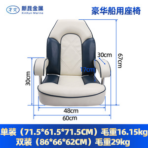 Boat Seat Aluminum Frame Waterproof Sunproof Luxury <b>Yacht</b> Chair For Boat Fishing Vessel Driving Use - Product Image 2