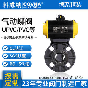 Válvula de Mariposa Neumática de Doble Acción Personalizable de Tipo Wafer de UPVC, Sellado Suave para Ácidos y Álcalis, Cierre Rápido Eléctrico para Petróleo - Product Image 5