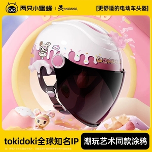 BIBEE Tokidoki çocuklar e-scooter kask açık yüz Anti-UV güvenlik ayarlanabilir CE sertifikalı Unisex - Product Image 3