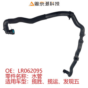 Land Rover Cooling Hose LR062095 Rubber For <b>Range</b> Rover Engine Replacement Part - Product Image 4