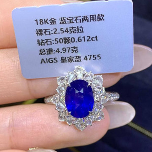 แหวนแซฟไฟร์ธรรมชาติ ดีไซน์หรูหรา 2.54 กะรัต สีน้ำเงินรอยัล ใบรับรอง AIGS ทอง 18K ประดับเพชร 50 เม็ด เครื่องประดับชั้นดีสำหรับผู้หญิง - Product Image 3