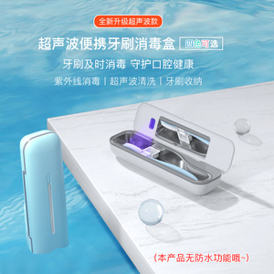 Portable Ultrasonic Toothbrush Sterilizer Uvc Light White Blue Pink Usb Powered 600M Ah Room Temperature Disinfection - Product Image 4