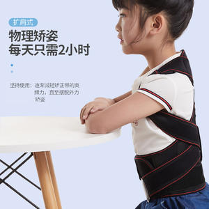 Ceinture de correction de posture légère et améliorée, dispositif de correction du dos pour les adolescents et les enfants - Product Image 3