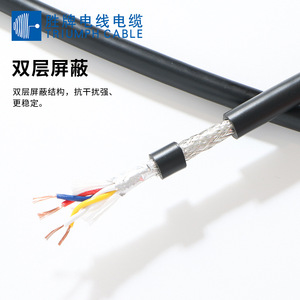 Valvoline Rvvps Shielded <b>Cable</b> 4 Core 1.5mm 2.5mm Pure Copper Flame Retardant Control Signal <b>Power</b> <b>Cable</b> - Product Image 3