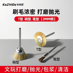 Polishing Brush 3mm 25mm 20mm 5mm Metal Wire Disc For Die <b>Grinder</b> Rust Removal Hardware Tool - Product Image 5