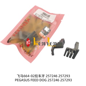 MEILLEUR VENTE KENLEN Marque Pegasus W664 Griffe 257246 257293 VW664FD2 Industrielle Machine À Coudre Pièces De Rechange - Product Image 3