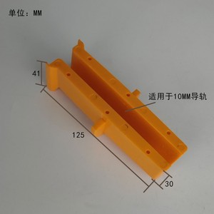 Doublure de patin de guidage ThyssenKrupp pour ascenseur, 125x41x30mm, pour rail de 10mm, composant coulissant en plastique - Product Image 1