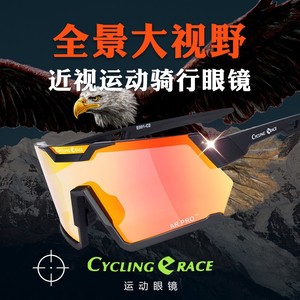 Lunettes de cyclisme polarisées Cycling Race Ar Pro, monture intégrale TR90, anti-UV, coupe-vent, pour sports de plein air - Product Image 2