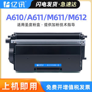 E-News Toner Cartridge A610 Compatible <b>For</b> Xindu Shengdu A610dn A611dn M611dn M612dn High Quality Printing - Product Image 5