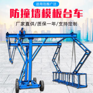 Carro de seguridad anticolisión para plantillas de pared 1T/2T, carro de construcción con barandilla de puente, carro de cesta telescópico autopropulsado - Product Image 2