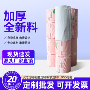 Sacs d'expédition en rouleau super épais blancs auto-adhésifs pour e-commerce, grande taille, pour emballage transfrontalier - Product Image 4